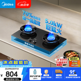 美的（Midea）【液化气】燃气灶 家用5.0kW猛火灶台嵌两用 70%热效率 可调节底盘JZY-A5