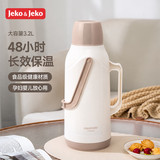 JEKO&JEKO保温壶大容量学生宿舍热水瓶暖水壶家用开水瓶 3.2L奥利奥奶霜