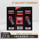 ZIPPO之宝配件耗材 火石棉线组合 火石*2+棉线*1  2406NCZ-C01