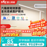 雷士（NVC）全光谱护眼台灯阅读儿童家用学习灯便携折叠台灯5A级标准插电款