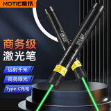 魔铁（MOTIE）激光笔远射强光绿光户外工地专用工程手电筒镭射笔大功率激光灯沙漠指星笔白天远距离电视屏可用 全能形工程级专用【爆款绿激光笔M318】