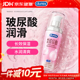 杜蕾斯（durex）玻尿酸人体润滑液100ml 润滑剂夫妻用润滑油成人房事情趣用品自营