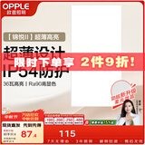 欧普照明（OPPLE） 平板灯厨房灯 led集成吊顶厨卫灯吸顶灯铝扣板卫生间灯灯具灯板 锦悦II【呵护光】36瓦-长灯