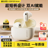 漫步者Air X升级版零感豆蓝牙耳机真无线通话降噪半入耳式超短柄音乐游戏运动超长续航苹果安卓适用 云白-【超短柄丨蓝牙6.0丨AI翻译】+犬犬耳机套