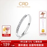 CRD克徕帝【现货闪发】传承系列 排钻戒指女钻戒18k金钻石戒指尾戒 白18K金 共约8分 直排|G0708H