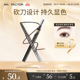 蜜丝佛陀（MAXFACTOR）精致造型双头砍刀自动眉笔防水防汗不掉色不晕染0.3g 03浅灰