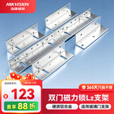 HIKVISION海康威视门禁配件金属门磁力锁支架人脸识别测温一体机智能打卡考勤机门禁锁支架DS-K4H230BDC-LZ1
