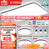雷士（NVC）吸顶灯客厅灯简约现代LED照明灯具全屋套餐卧室灯-光鸿 【舒适光】智控客厅3室2厅餐吊灯