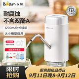 小熊（Bear）抽水器桶装水饮水机压水器电动取水器矿泉水自动上水器YSJ-D05U2