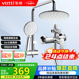 华帝（VATTI）黄铜龙头淋浴花洒套装沐浴手持花洒喷头莲蓬头花洒套装-以旧换新