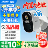 JUAN九安家门口楼道摄像头免插电无线wifi监控器家用室内磁吸免打孔 电池充电手机远程高清带夜视