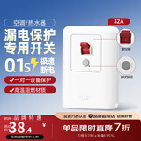 德力西（DELIXI）漏电保护开关插头空调热水器漏电保护开关保护器 家用断路器空开 【98%购买-新纤薄】32A漏保开关