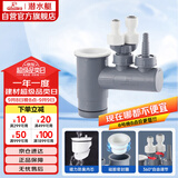 潜水艇（Submarine）XSW-10下水管多通接头洗碗机净水器小厨宝前置净水多功能转接口 