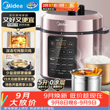 美的（Midea）深汤系列电压力锅5L家用0涂层钢胆高压锅大屏智能预约双胆电饭煲MY-E5924G 4-6人