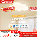 雷士（NVC）LED照明吸顶灯具高显卧室儿童全光谱创意童趣氛围健康护眼云朵