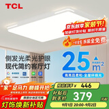 TCL客厅灯LED吸顶灯现代简约餐厅中山灯具 知玉系列三色调光