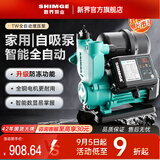 新界TWF数显自吸增压泵750W全自动家用自来水全屋增压器井水抽水泵