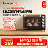 长帝（changdi）国家补贴家用烤箱多功能电烤箱 32升大容量 32PD多面搪瓷内胆 上下管独立控温炸烤节日礼物