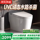 京东京造蓝鲸W2.0智能马桶一体机 带独立水箱坐便器 自动翻盖翻圈泡沫盾