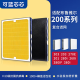 可蓝芯芯适配Blueair布鲁雅尔滤芯/滤网/过滤网 303+/303/270E/203/280i滤芯