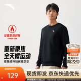 安踏（ANTA）卫衣男秋冬季百搭情侣长袖T恤男士圆领套头衫潮流运动休闲打底衫 【加绒-经典爆款】基础黑7706-2 L (175) 建议120-140斤