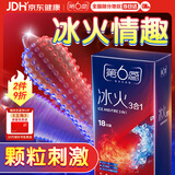 第六感避孕套超薄冰火三合一18只 螺纹大颗粒安全套女用 情趣狼牙套男用