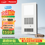 松下（Panasonic）智能浴霸 风暖浴霸 暖风照明排气一体集成300x600 FV-RB26VD2-W