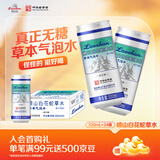 崂山中华老字号白花蛇草水风味饮料320ml*24罐整箱装零糖零脂零卡