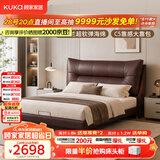 顾家家居（KUKA）现代简约头层牛皮软靠包床主卧高端大气2026新款8632棕1.8*2米