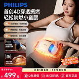飞利浦（PHILIPS）筋膜环甩脂机腹部燃脂仪健腹减肥暴汗瘦肚子神器腰带抖抖机3201D