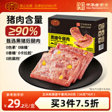 黄金香黑猪午餐肉片装360g 独立包装即食火腿香肠儿童零食早餐烧烤食材