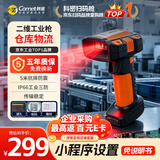 科密(comet) 有线扫码扫描枪 一二维码工业条码枪器 商超仓储物流药品追溯UDI码 TE530