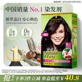 施华蔻（Schwarzkopf）怡然染发霜4.0/9自然棕色 染发膏自己染男女盖白发热卖商品