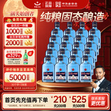 红星二锅头 蓝瓶绵柔8陈酿 清香型白酒 43度 150ml*24瓶 整箱装口粮酒