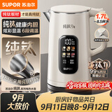 苏泊尔（SUPOR）烧水壶纯钛内胆0涂层 彩屏触控 多段调温保温 调奶器 恒温水壶 1家用电热水壶SW-17J86T