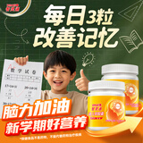 智灵通DHA藻油婴幼儿学生宝宝营养品90粒*3盒蓝帽认证改善记忆蓝帽标识
