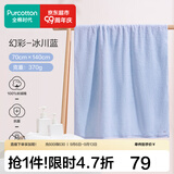 全棉时代浴巾洗澡巾100%棉蓬松吸水速干毛巾男士女士浴裙超大柔软亲肤浴巾 冰川蓝【抗菌超柔款 70*140cm】