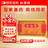 [太极] 小金片0.36g*12片/盒