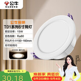 公牛（BULL）LED筒灯客厅天花灯过道嵌入式15W/6寸暖白光4000K/开孔150-160mm