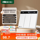 NVC雷士电工开关插座 屏显智能开关已接入米家支持自定义按键名称 零火三键白
