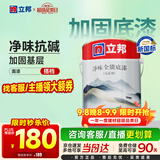 立邦乳胶漆 京雅居金标超值净味全能无添加内墙底漆 5L/约7kg