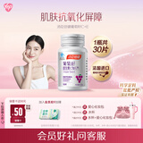 汤臣倍健Yep葡萄籽维生素C加E片30片维C维生素E抗氧化含原花青素成人女性