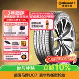 马牌（Continental）汽车轮胎 215/55R17 94W FR UC7适配XR-V/缤智/迈腾/天籁