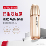 丸美重组双胶原蛋白乳40g 补水提亮 紧致保湿 女士护肤乳液