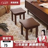 家逸实木小凳子沙发凳几凳客厅换鞋凳简约小板凳办公室脚踏凳