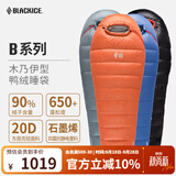 黑冰（BLACKICE）新款【B系列鸭绒木乃伊式羽绒睡袋】户外露营单人羽绒睡袋 橘色 B700 L码（新标准）