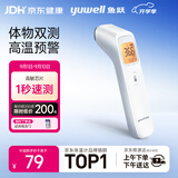 鱼跃红外智能体温计老年人专用医用高精度额温枪婴儿医用专用YHW-2