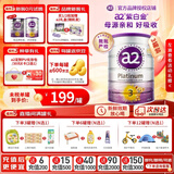 a2奶粉新西兰原装紫白金婴幼儿童配方牛奶粉含天然A2蛋白 澳洲进口 3段900g*3罐 【咨询领大额券+赠品+膨胀金+种草礼】