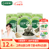 宝宝馋了 芝麻海苔夹心脆即食海苔片儿童零食水紫菜无添加送婴儿辅食谱18g