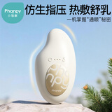 小雅象乳房按摩仪冷热敷垫胸部堵奶涨奶通乳神器热敷冷敷贴 护理套装